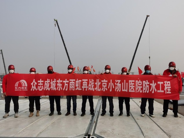 當代中國-創新先鋒-東方雨虹李衛國 當代中國-創新先鋒-東方雨虹李衛國