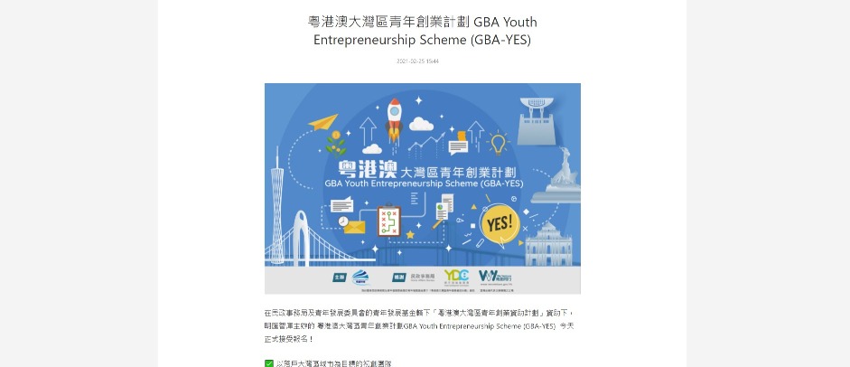 當代中國-粵港澳大灣區-樂活灣區-一小時生活圈 當代中國-粵港澳大灣區-樂活灣區-一小時生活圈