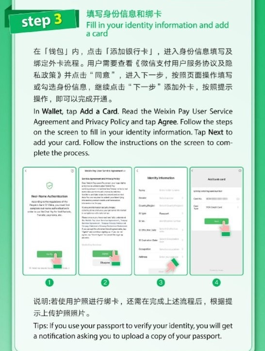 微信支付錢包可綁境外信用卡