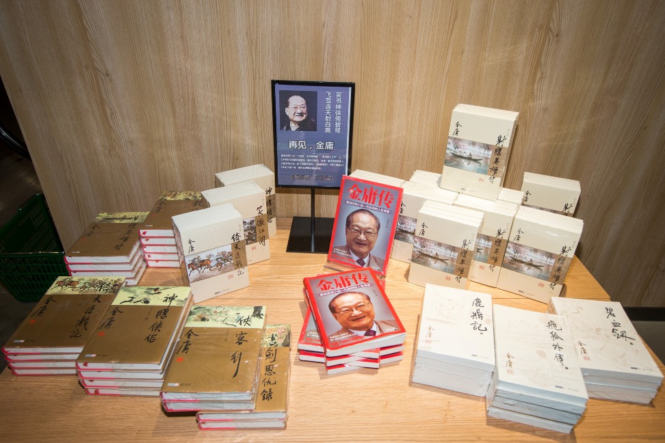 當代中國-改革開放-金庸小說 當代中國-改革開放-金庸小說