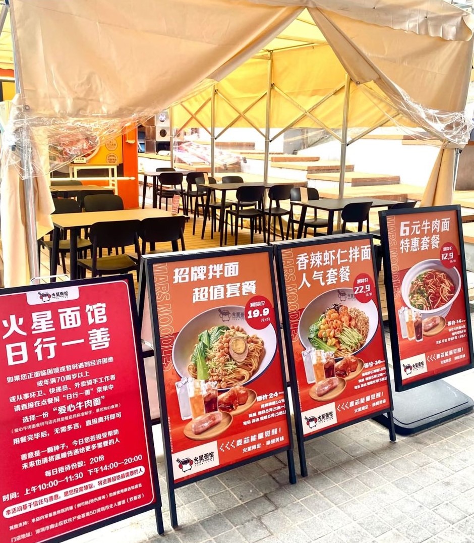 深圳无人面馆